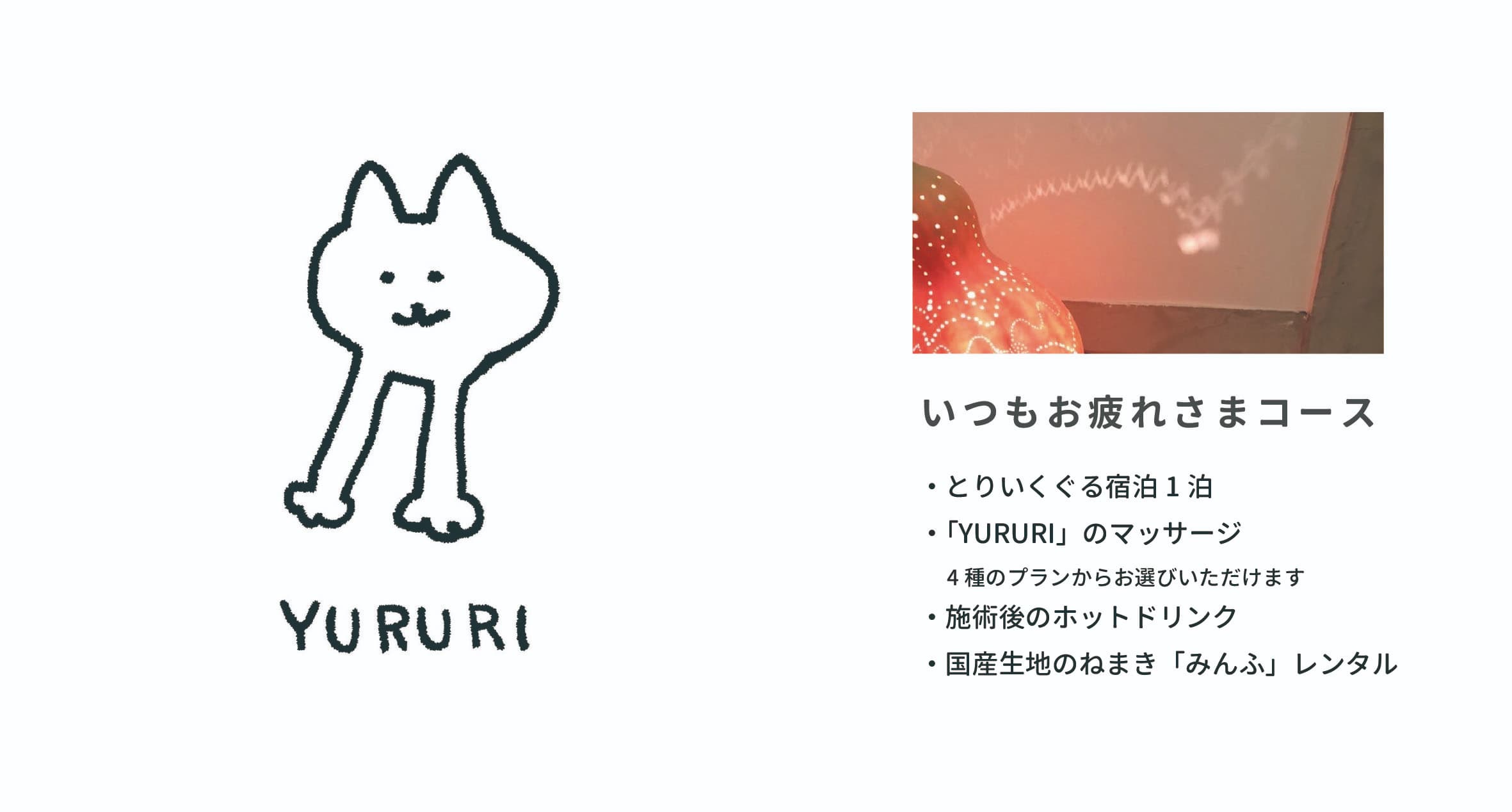 yururi-banner